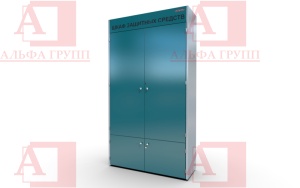 Шкаф СИЗ "Альфа-2" (расцветка "СИБУР", цвет: водная синь, серый) Шкаф СИЗ "Альфа-2" (расцветка "СИБУР", цвет: водная синь, серый) из стали с полимерным покрытием для энергоустановок.